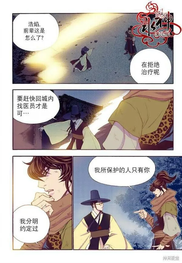 夜行书生鬼玲夫妇漫画,第51话18图