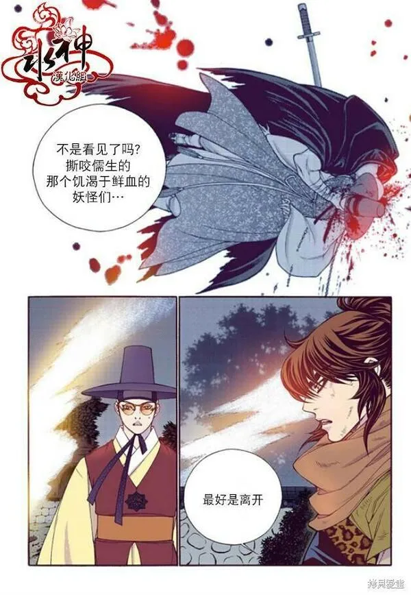 夜行书生鬼玲夫妇漫画,第51话20图