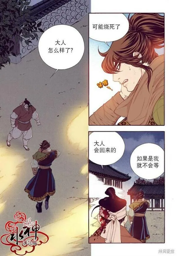 夜行书生鬼玲夫妇漫画,第51话15图