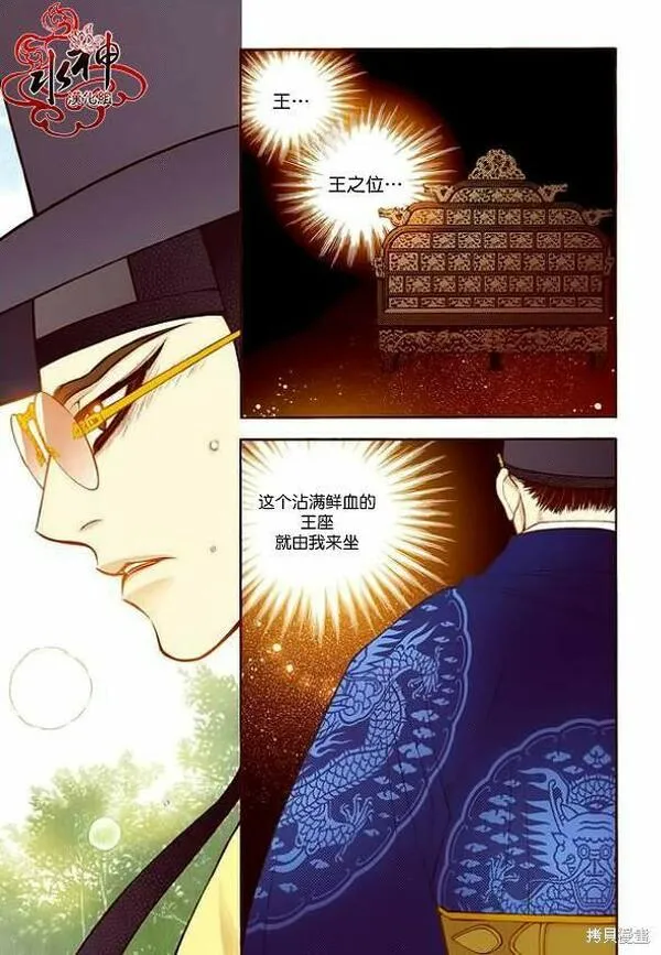 夜行书生韩国电视剧漫画,第55话11图