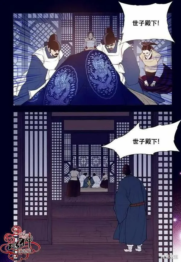 夜行书生演员表漫画,第56话5图