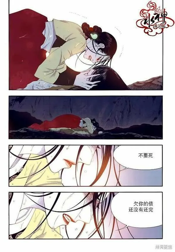 夜行书生韩国电视剧漫画,第57话18图