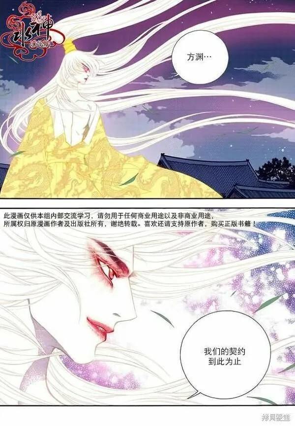 夜行书生韩国电视剧漫画,第57话7图