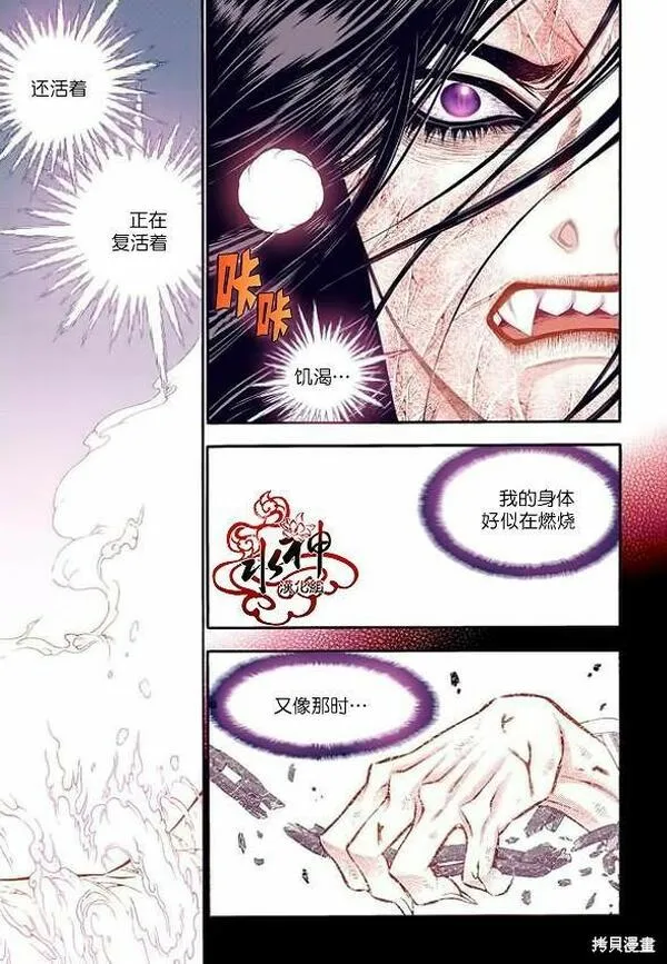 夜行书生韩国电视剧漫画,第57话24图