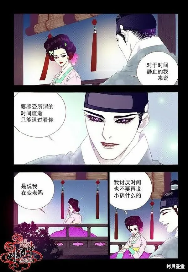 夜行书生鬼玲夫妇漫画,第59话18图