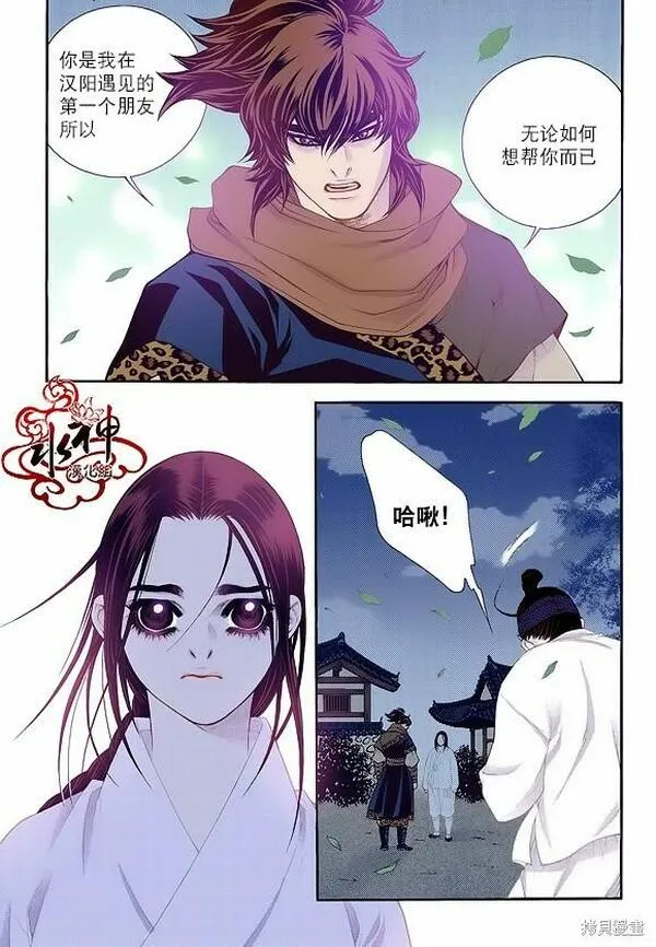 夜行书生鬼玲夫妇漫画,第59话6图