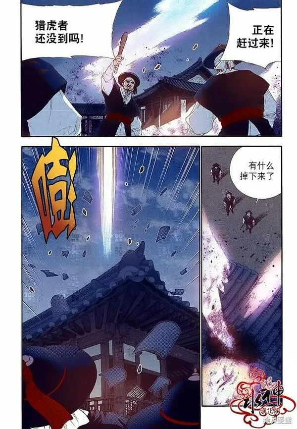 夜行书生鬼玲夫妇漫画,第59话26图