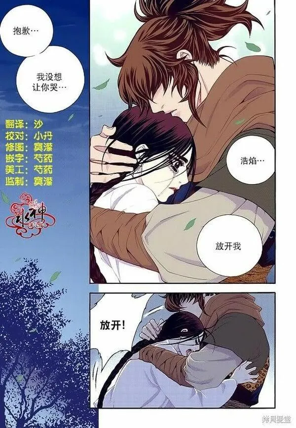 夜行书生鬼玲夫妇漫画,第59话3图