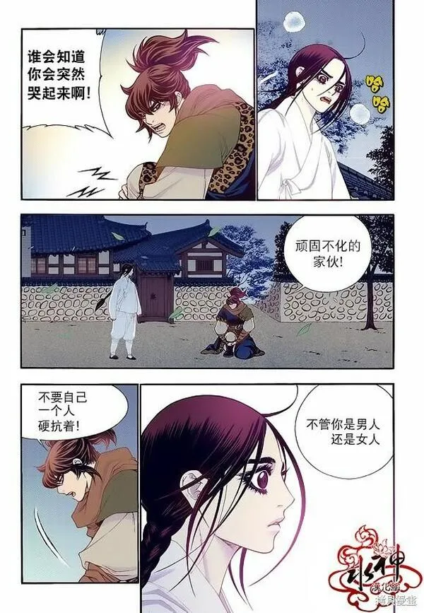 夜行书生鬼玲夫妇漫画,第59话5图