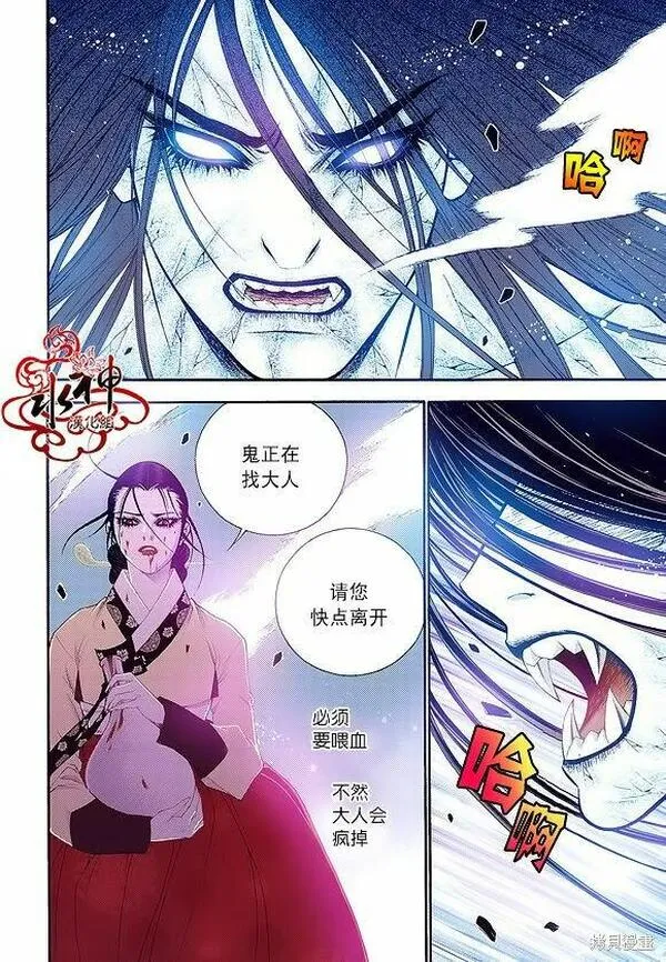 夜行书生鬼玲夫妇漫画,第59话32图