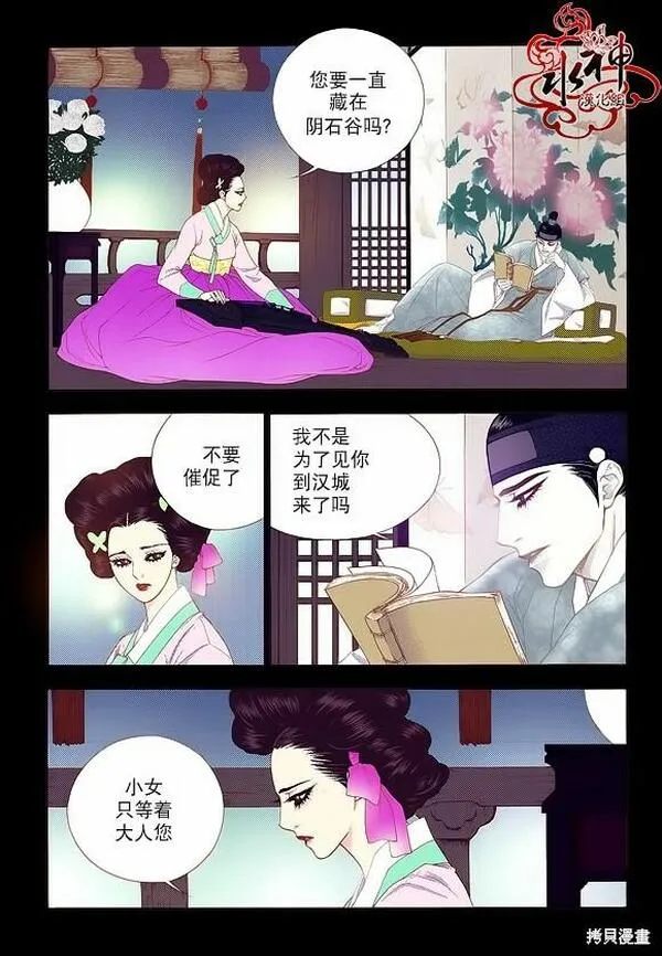 夜行书生鬼玲夫妇漫画,第59话16图