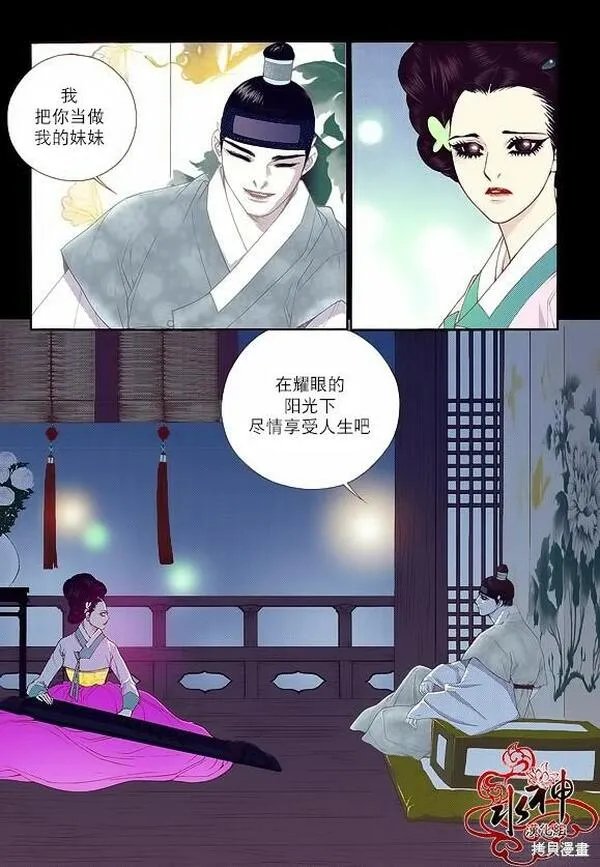 夜行书生鬼玲夫妇漫画,第59话19图