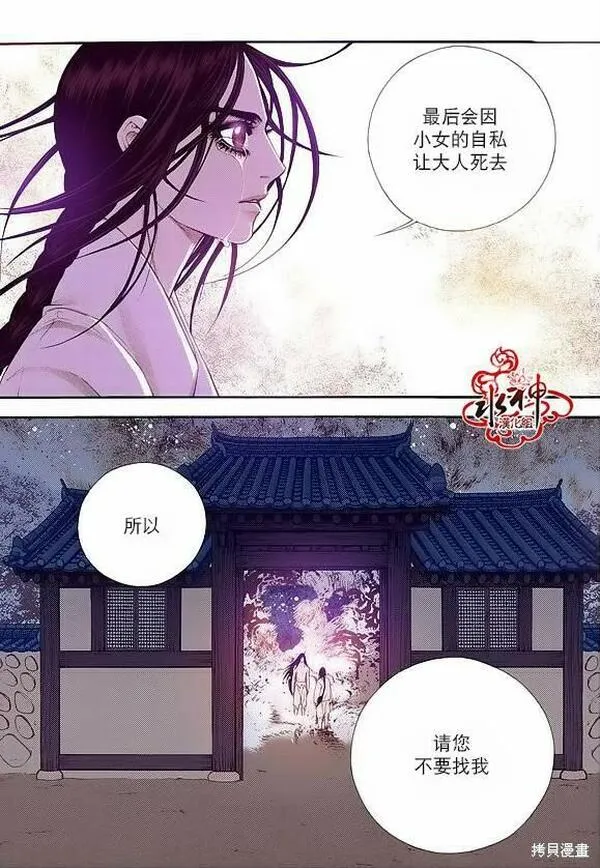 夜行书生演员表漫画,第60话19图