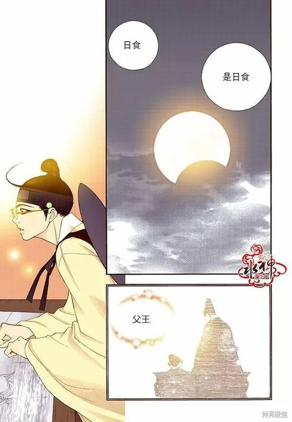 夜行书生歌曲漫画,第65话31图