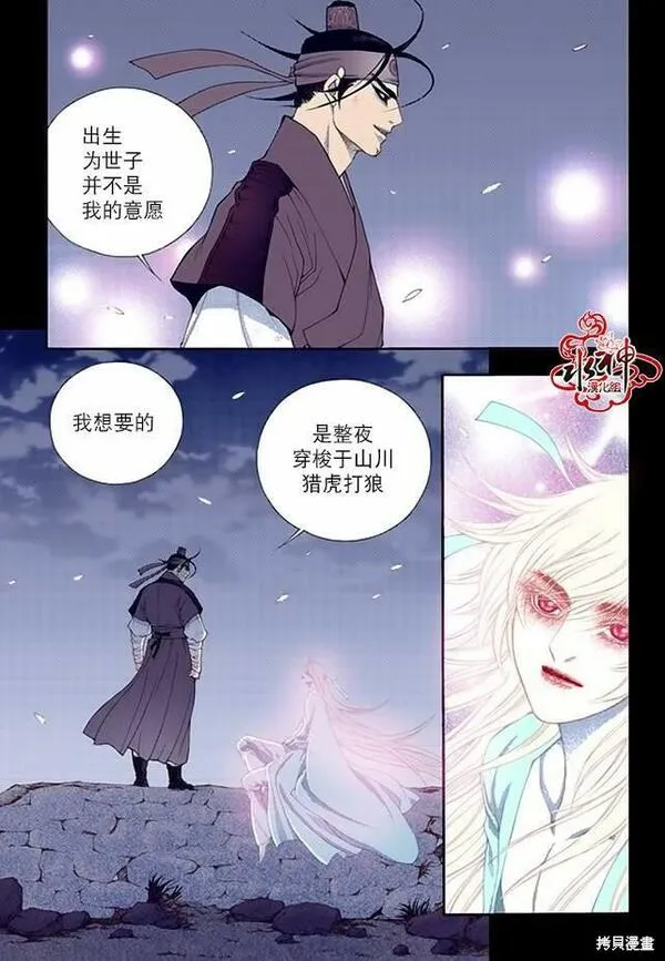 夜行书生演员表漫画,第66话18图