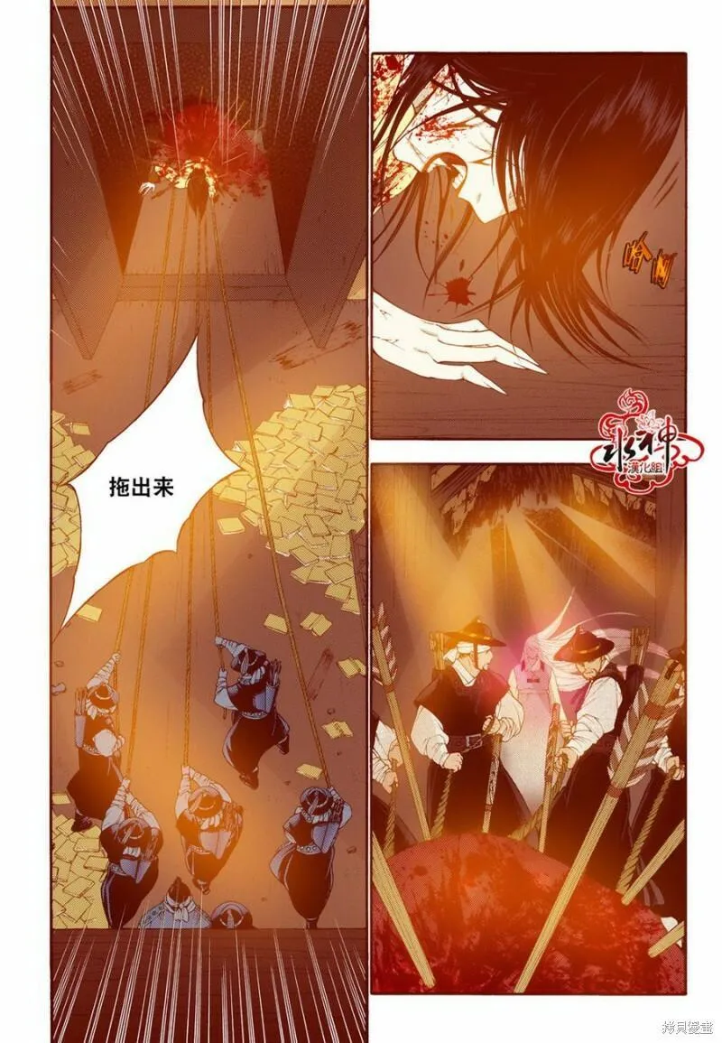 夜行书生韩国电视剧漫画,第70话20图