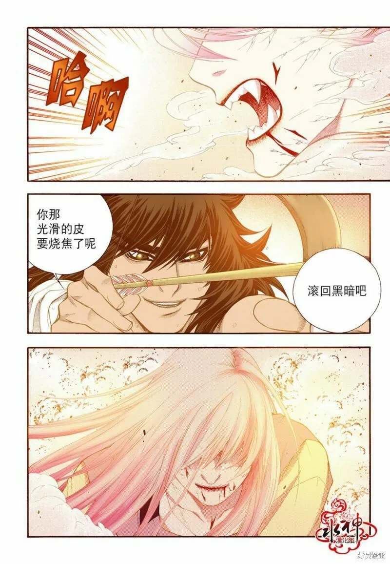 夜行书生韩国电视剧漫画,第70话32图