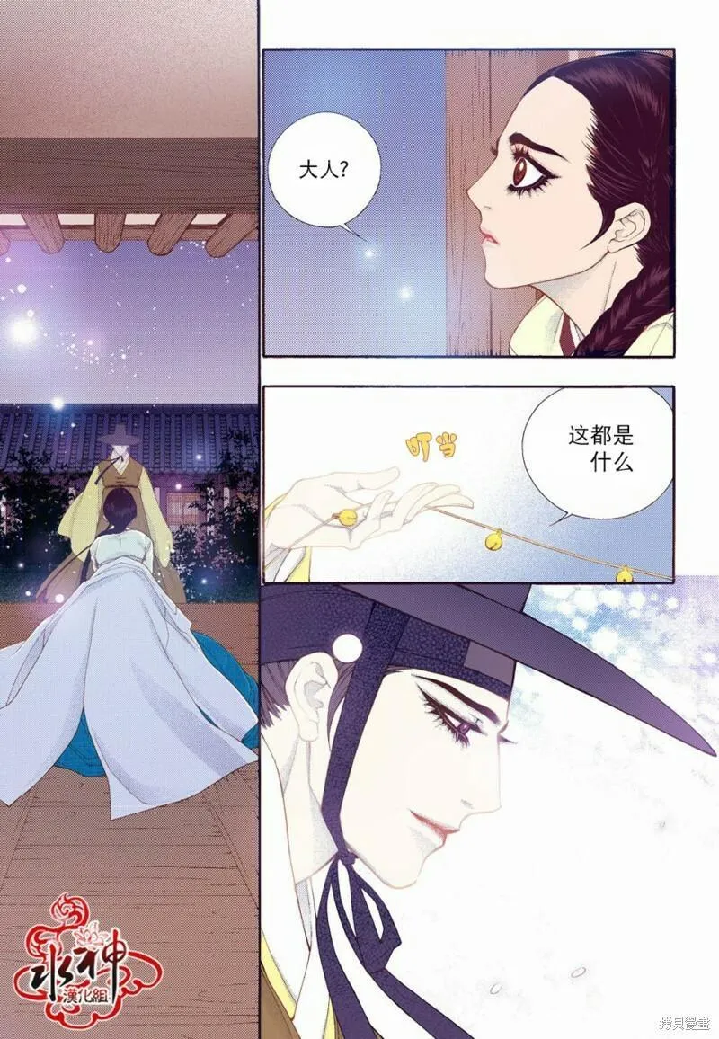 夜行书生韩国电视剧漫画,第73话31图