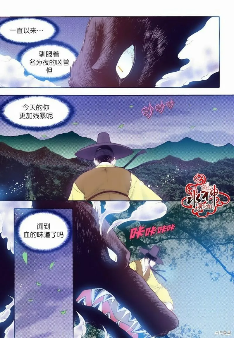 夜行书生韩国电视剧漫画,第73话27图