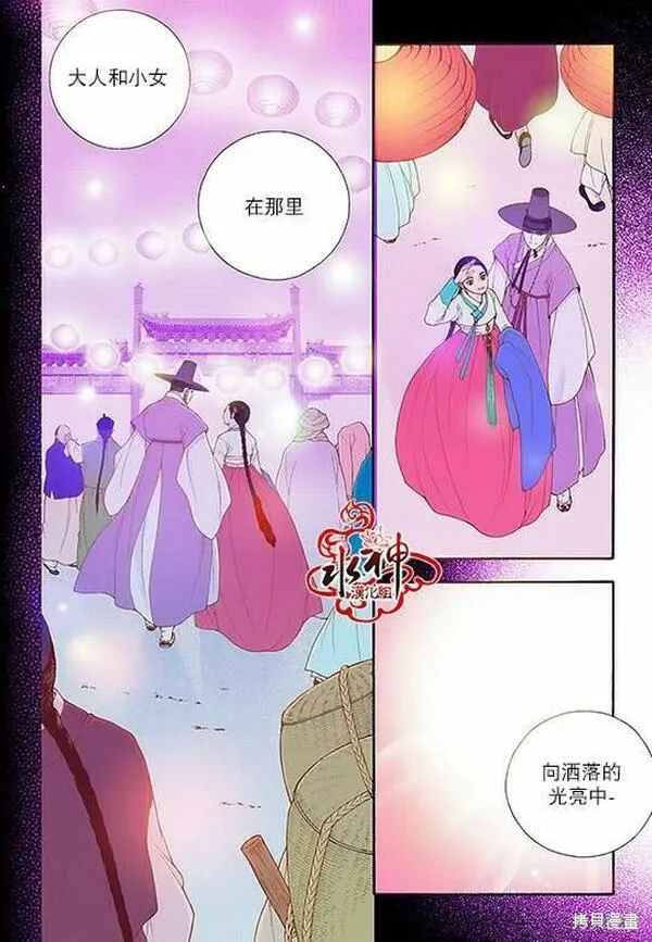 夜行书生鬼玲夫妇漫画,第74话20图