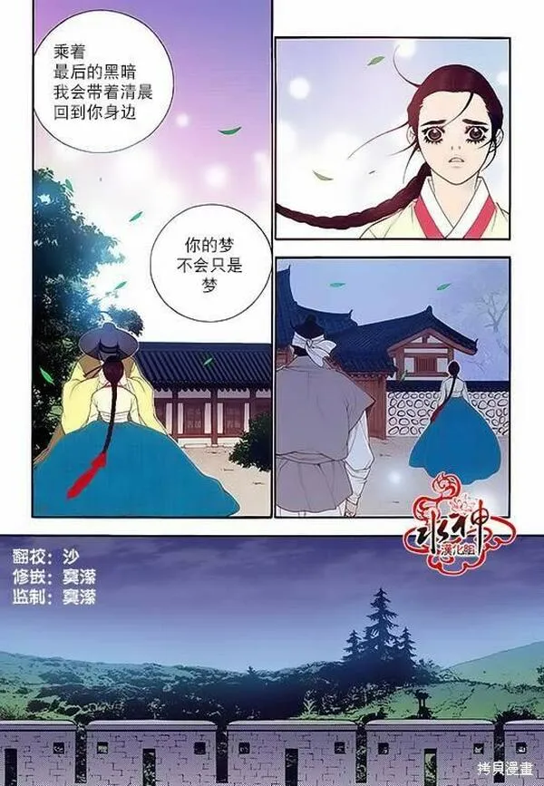 夜行书生鬼玲夫妇漫画,第74话31图