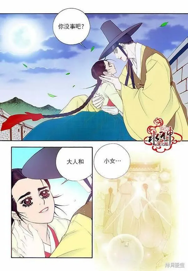 夜行书生鬼玲夫妇漫画,第74话25图