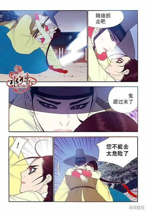 夜行书生鬼玲夫妇漫画,第74话29图