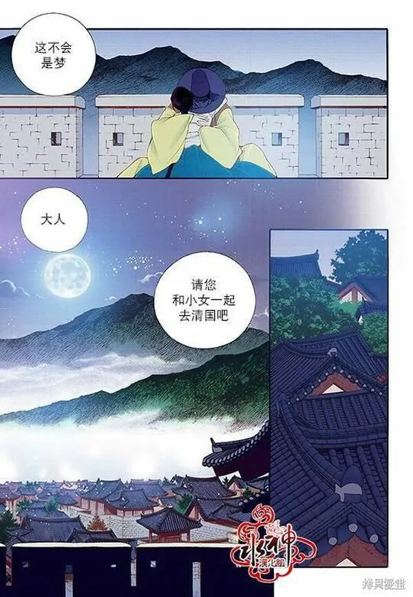 夜行书生鬼玲夫妇漫画,第74话27图