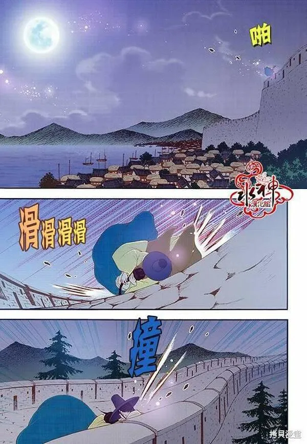 夜行书生鬼玲夫妇漫画,第74话23图