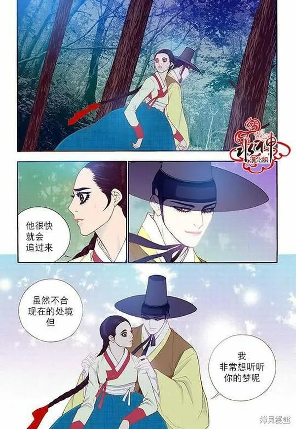 夜行书生鬼玲夫妇漫画,第74话11图