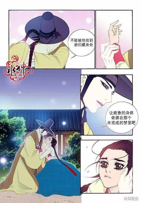 夜行书生鬼玲夫妇漫画,第74话30图