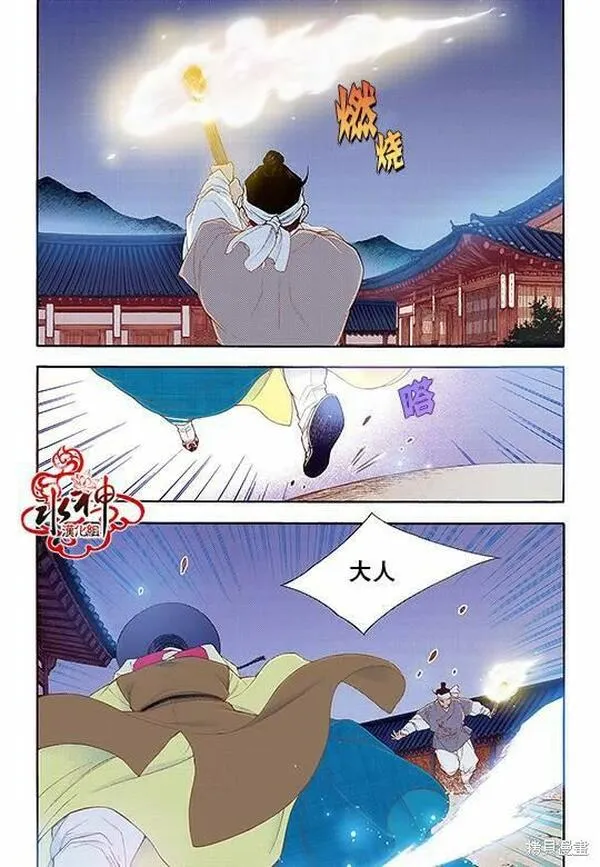 夜行书生鬼玲夫妇漫画,第74话28图