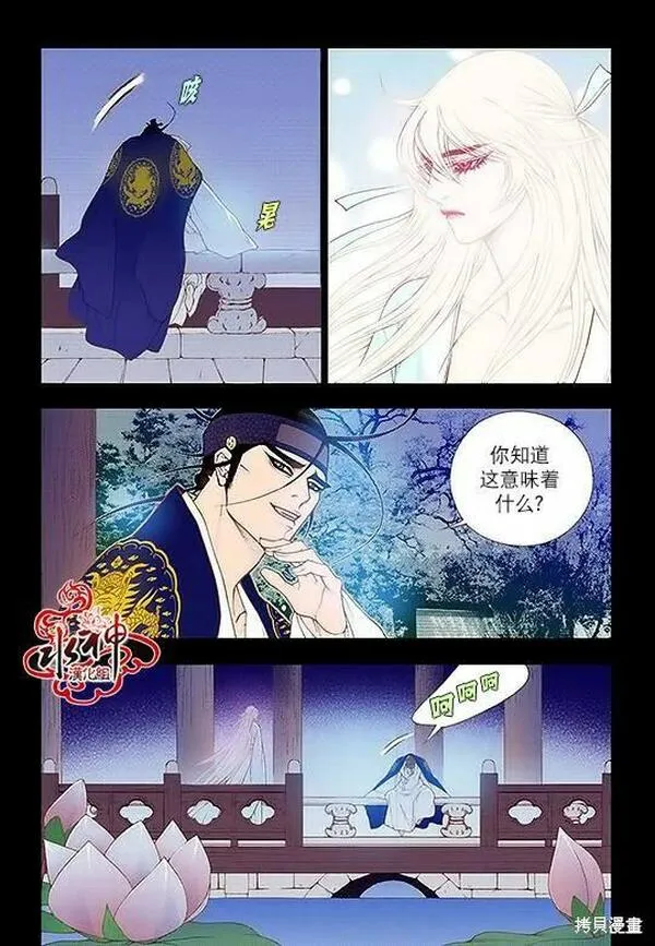 夜行书生鬼玲夫妇漫画,第74话5图