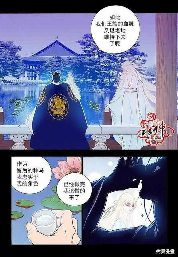 夜行书生鬼玲夫妇漫画,第74话4图