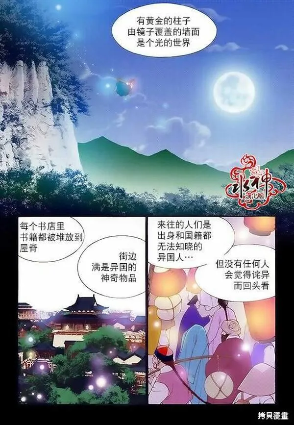 夜行书生鬼玲夫妇漫画,第74话17图