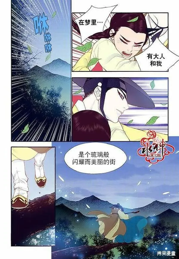 夜行书生鬼玲夫妇漫画,第74话16图