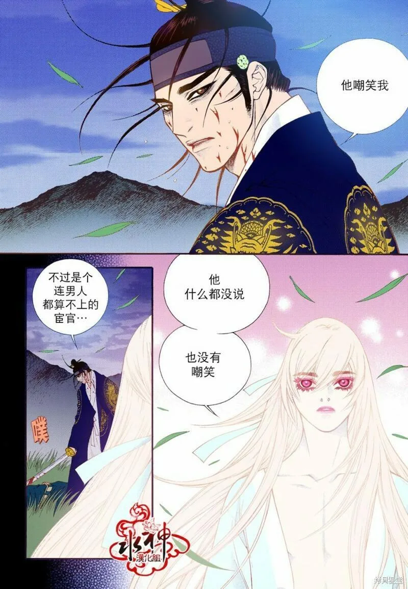 夜行书生鬼玲夫妇漫画,第76话26图