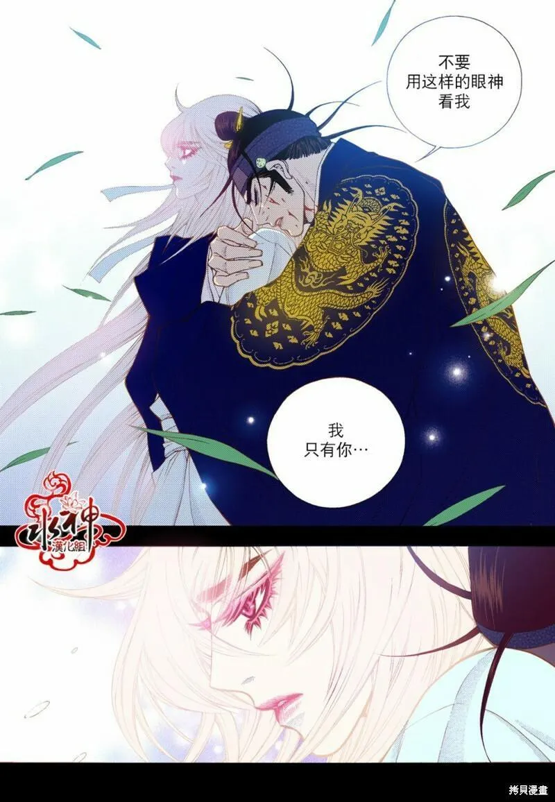 夜行书生鬼玲夫妇漫画,第76话30图