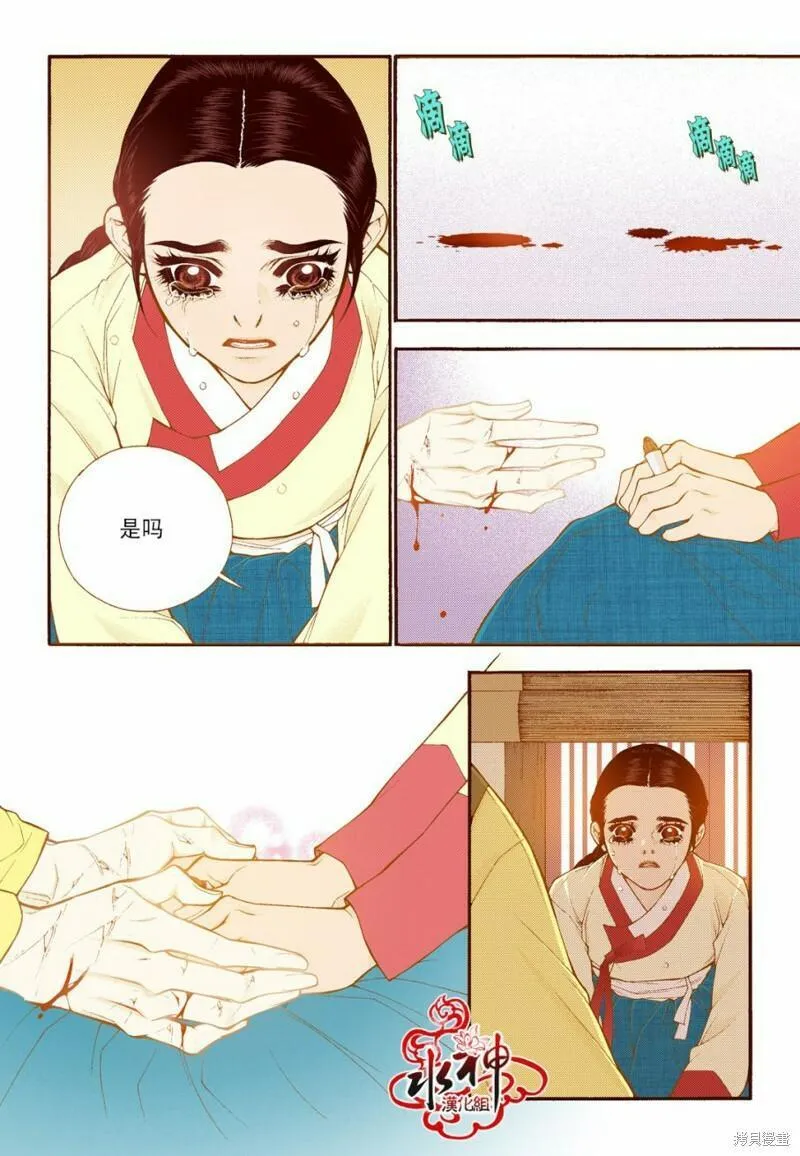 夜行书生鬼玲夫妇漫画,第76话4图