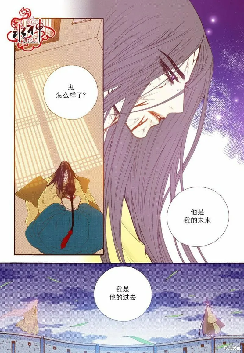 夜行书生鬼玲夫妇漫画,第76话9图