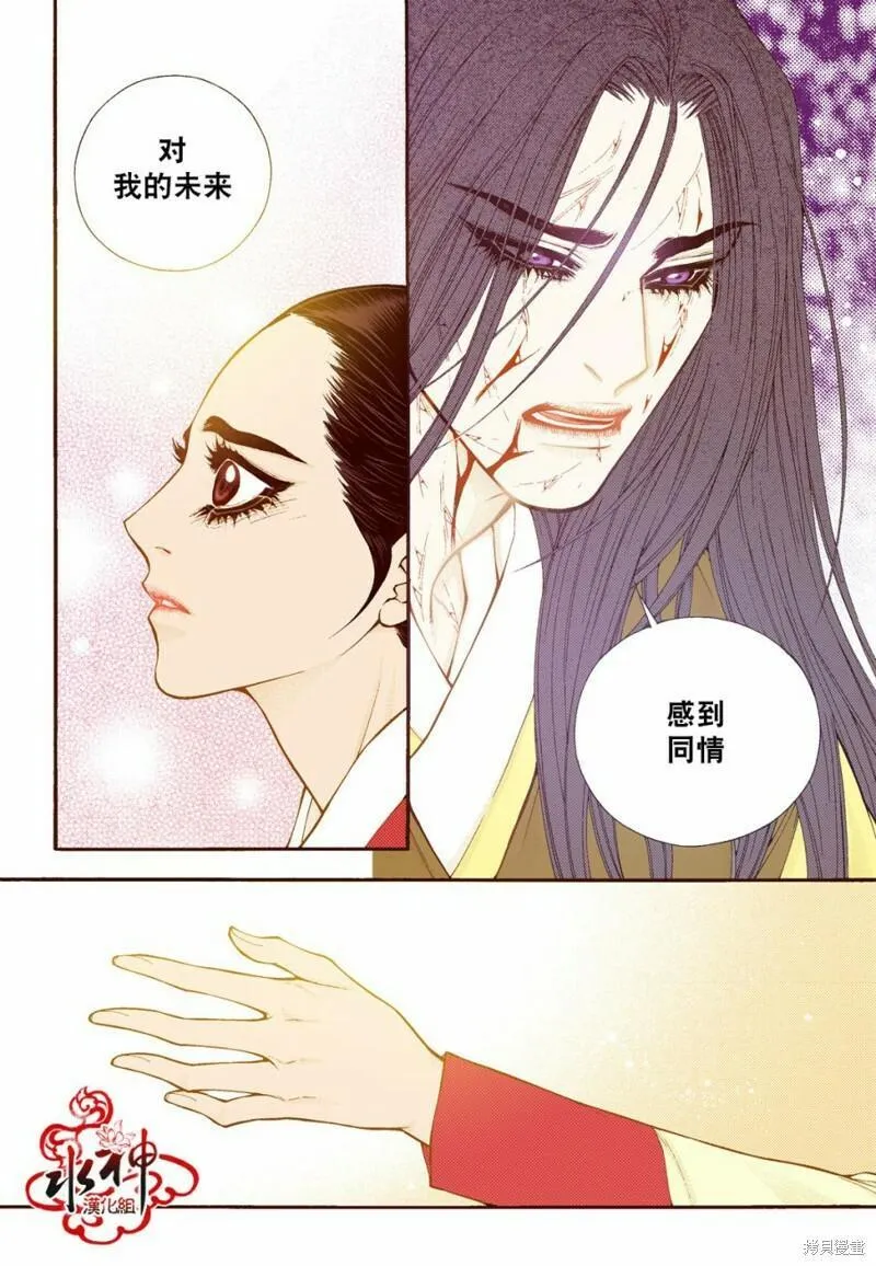 夜行书生鬼玲夫妇漫画,第76话12图