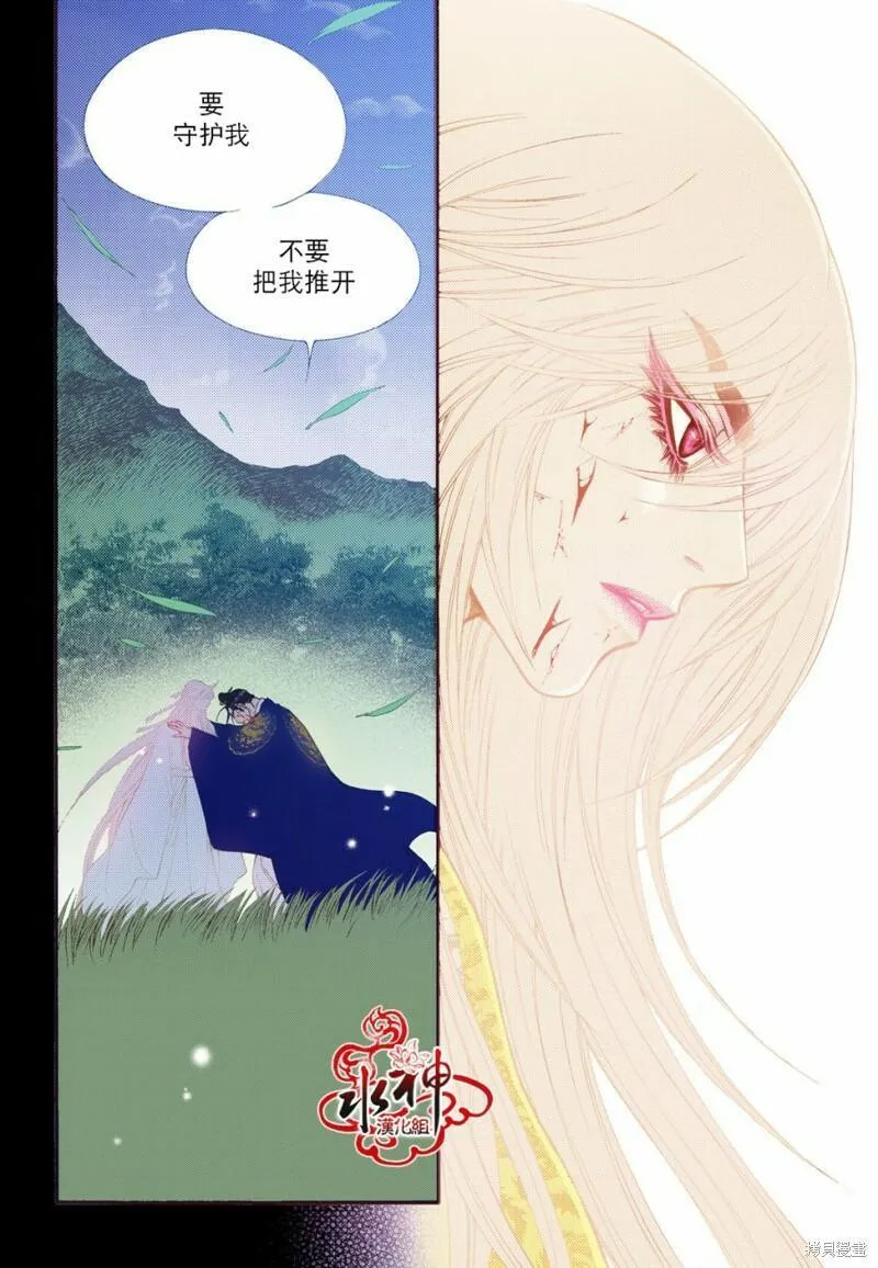 夜行书生鬼玲夫妇漫画,第76话32图