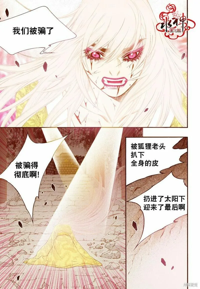 夜行书生鬼玲夫妇漫画,第76话23图