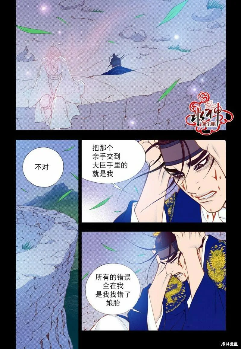 夜行书生韩国电视剧漫画,第77话28图