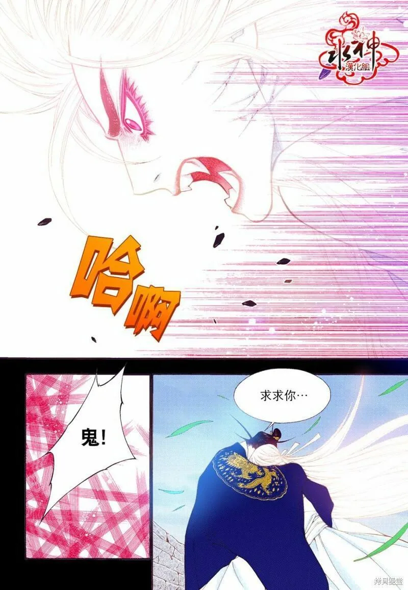 夜行书生演员表漫画,第78话24图