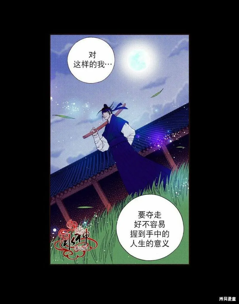 夜行书生鬼玲夫妇漫画,第79话31图