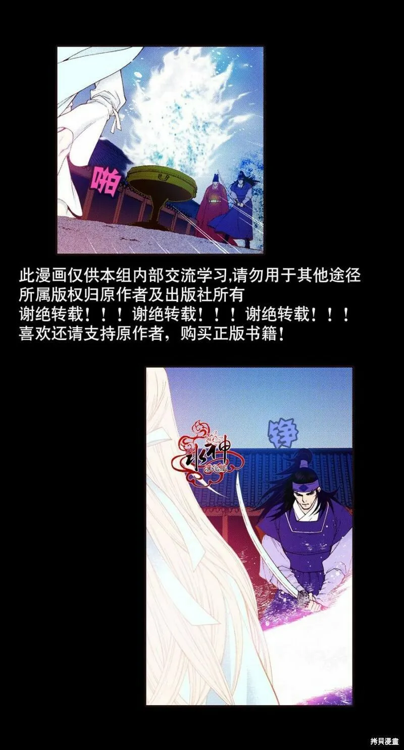 夜行书生鬼玲夫妇漫画,第79话5图