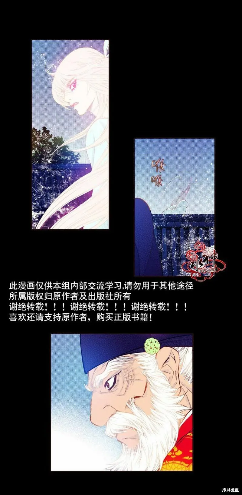 夜行书生鬼玲夫妇漫画,第79话23图