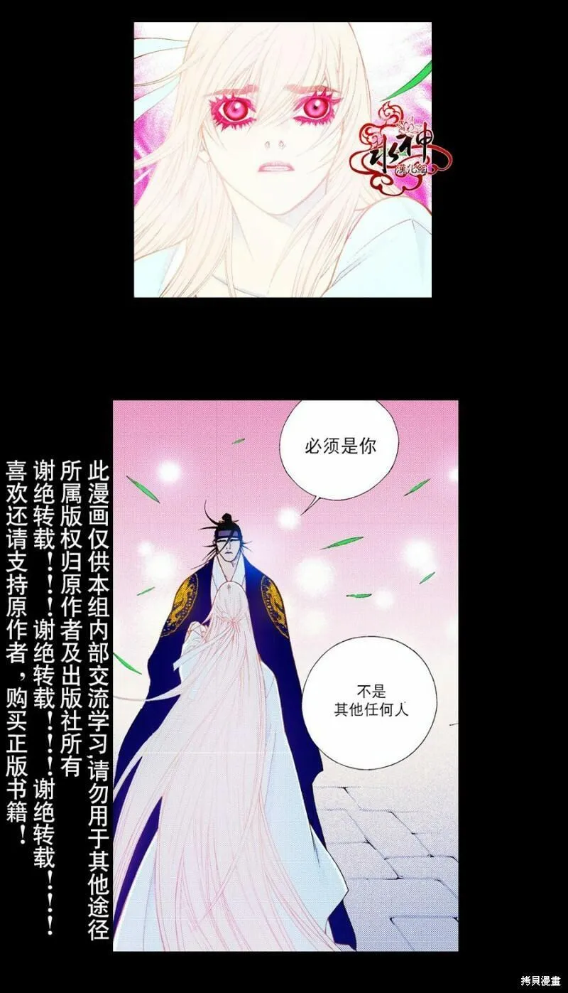 夜行书生鬼玲夫妇漫画,第80话8图