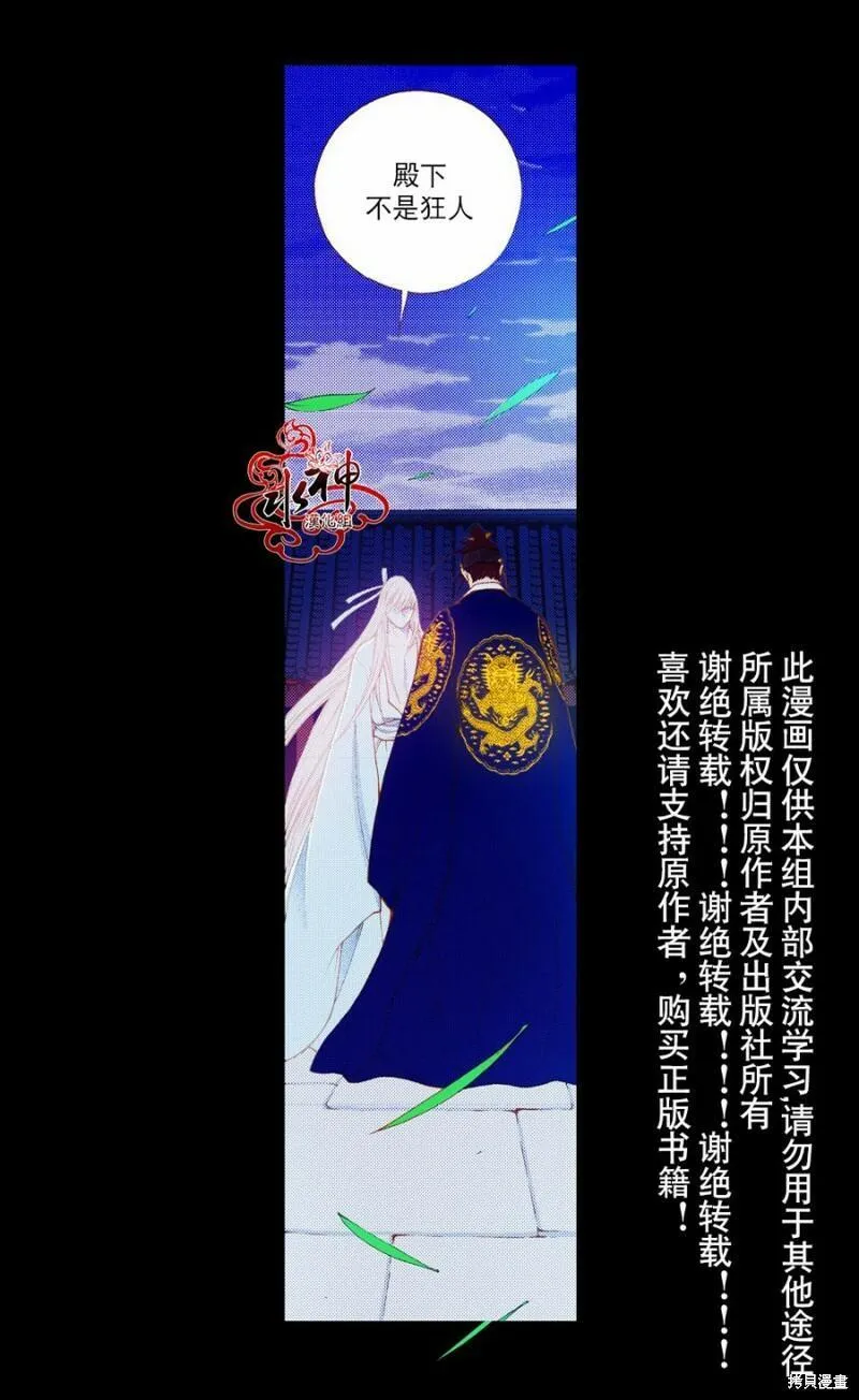 夜行书生鬼玲夫妇漫画,第80话16图